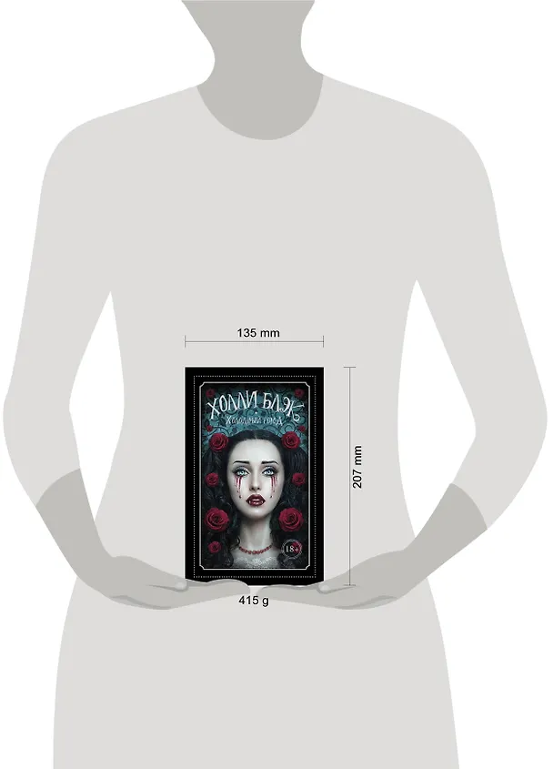 Книга Холодный город: роман (Холли Блэк) — 4