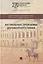 Актуальные проблемы договорного права. Коллективная монография — 3144935 — 1