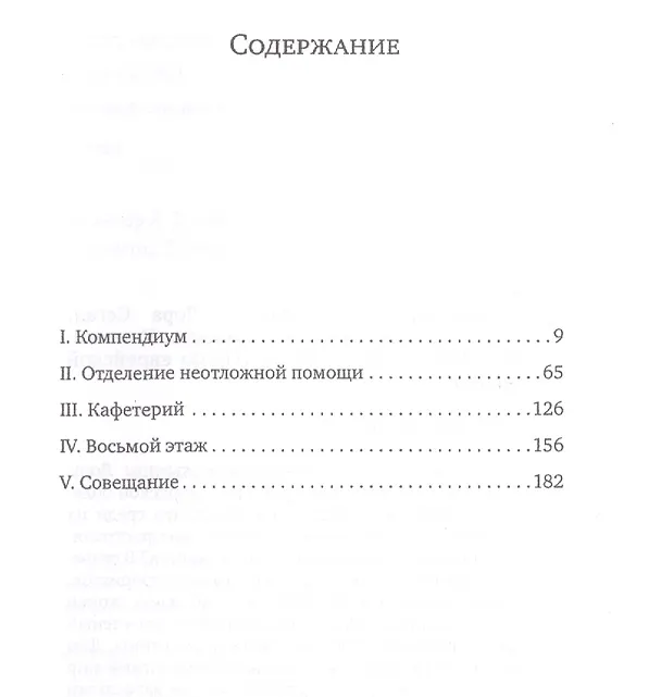 Книга Полкоролевства Роман (ПЕЖ) Сегал () — 2