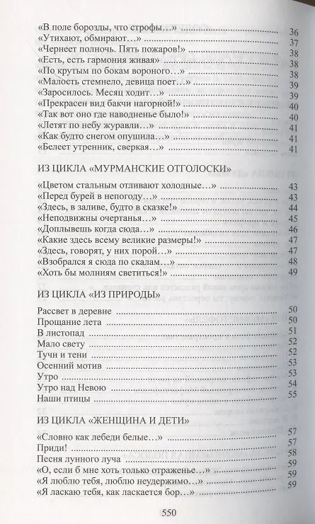 Книга Профессор бессмертия (Константин Случевский) — 3