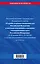ФЗ "О службе в органах внутренних дел Российской Федерации" с изм. на 2024 год / ФЗ от 30.11.11 №342-ФЗ — 3017564 — 2