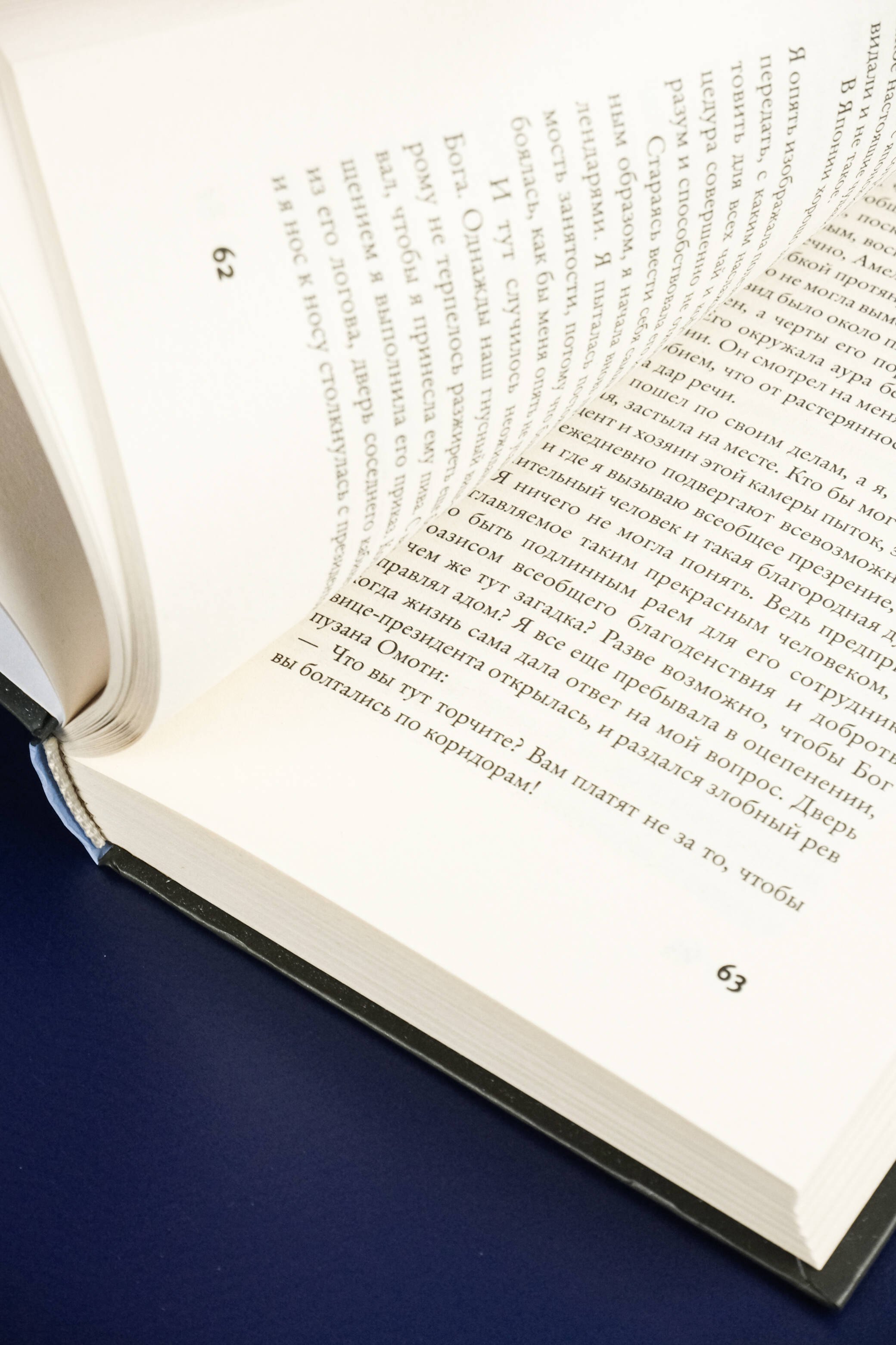 Изображение бумажной книги