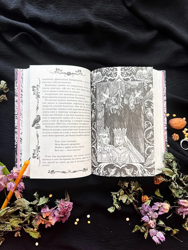 Книга Тёмные сказки братьев Гримм (Вильгельм Гримм, Якоб Гримм) — 15