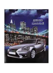 Дневник шк. "СЕРОЕ АВТО И МОСТ" 7БЦ, тиснение цв.голограф.фольгой, универс.шпаргалка, Феникс