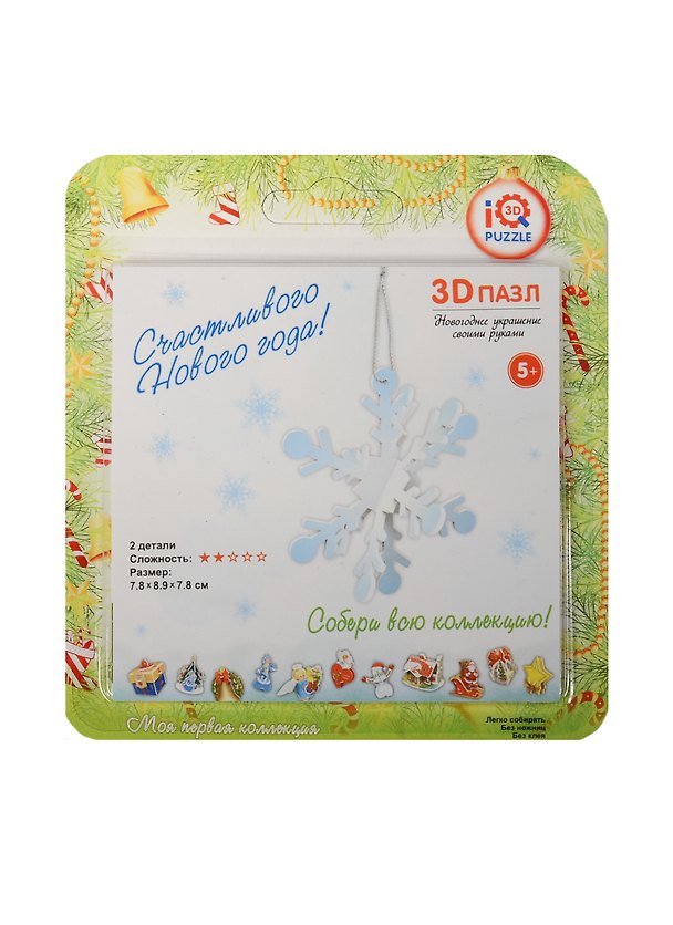 3D пазл «Новогоднее украшение своими руками Снежинка», Смарт 2548457 — 1