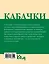 Кабачки. Вкусная икра, салаты, закуски, оладьи — 3045022 — 2