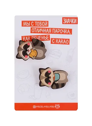 Значки парные на подложке Отличная парочка   3877282 2720145