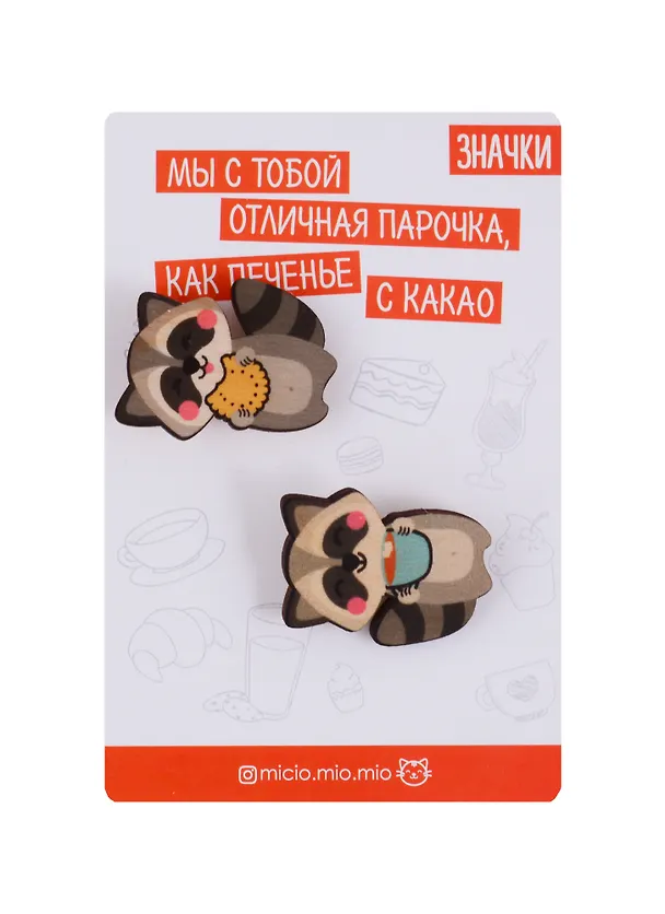 Значки парные на подложке Отличная парочка   3877282 2720145 — 1