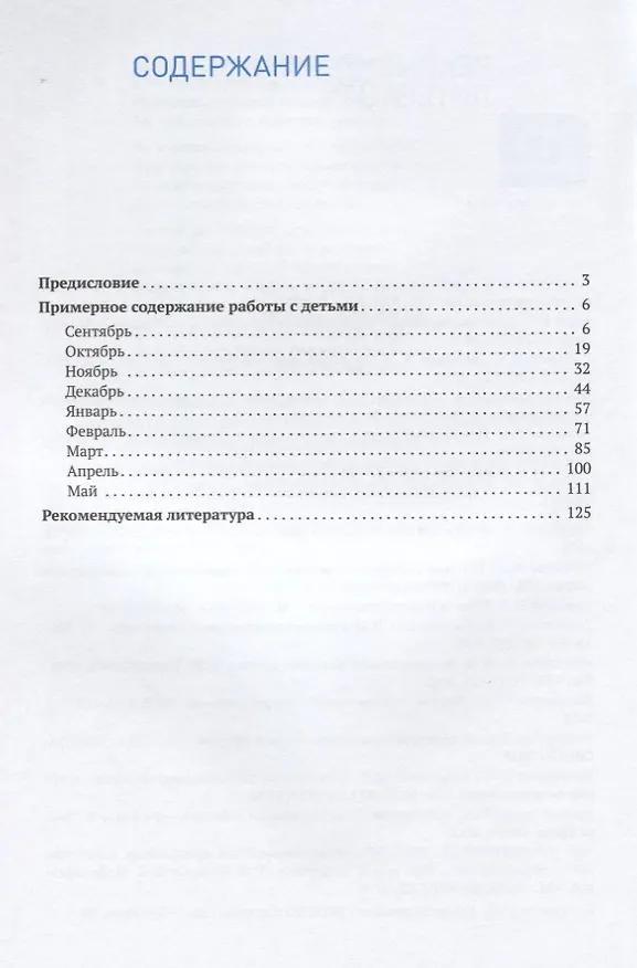 Книга Социально-коммуникативное развитие дошкольников. Старшая группа. 5-6 лет (Любовь Абрамова) — 2