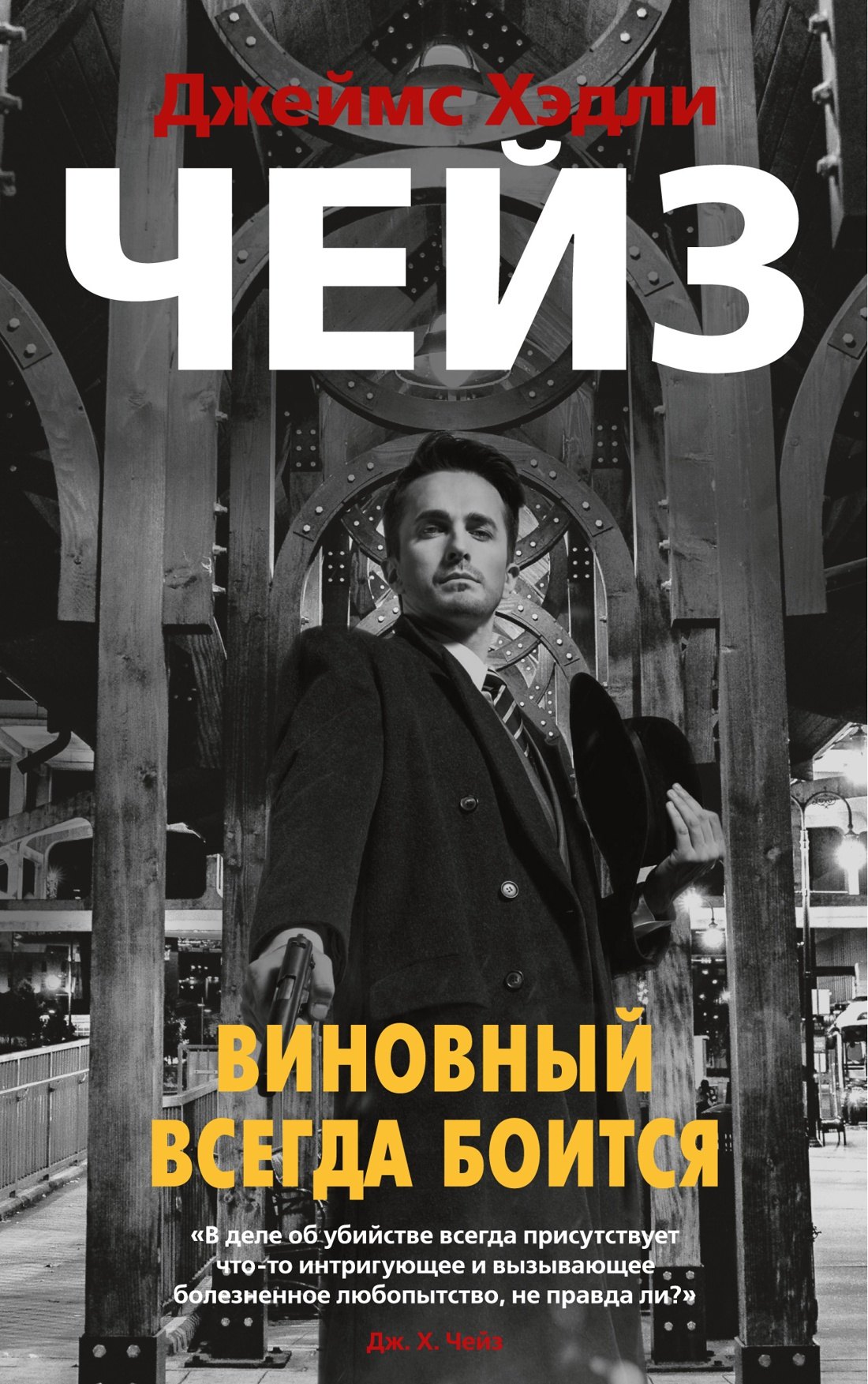 

Виновный всегда боится