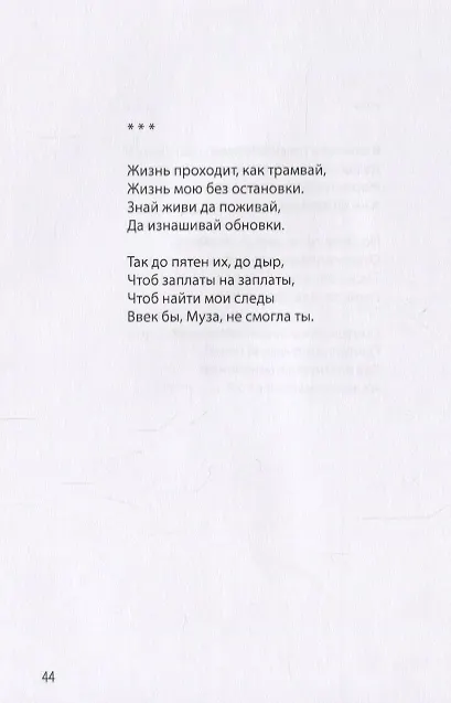Книга Сдача в плен () — 8