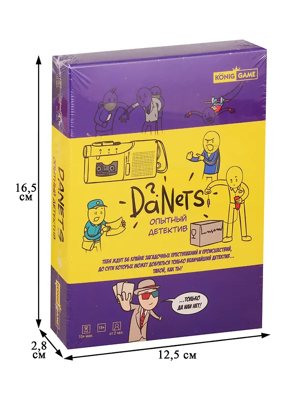 Игра DaNetS Опытный детектив (Арт. ИН-3620) 18+ викторина. для вечеринки. в дорогу 2788745 — 2