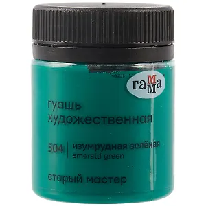 Гуашь художественная "Старый Мастер"  изумрудная зелёная, 40мл, Гамма
