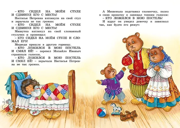 Книга Рассказы и сказки (Лев Толстой) — 13