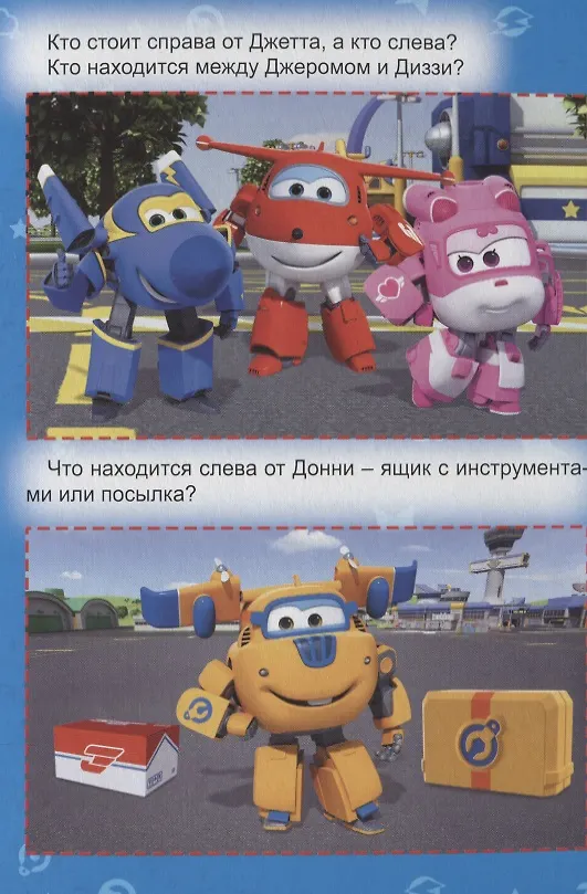 Книга Изучаем пространство () — 3
