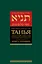 Танья. Ликутей амарим (Собрание высказываний). Книга средних — 2992747 — 1