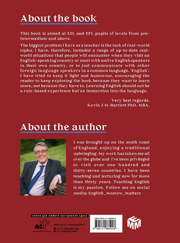 Книга Everyday English (Кевин Бартлетт) — 2