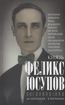 Воспоминания
