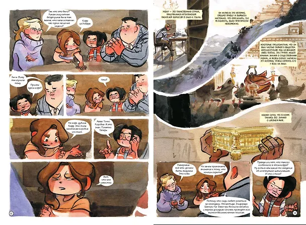 Книга Город чудес (Виктор Фусте) — 9