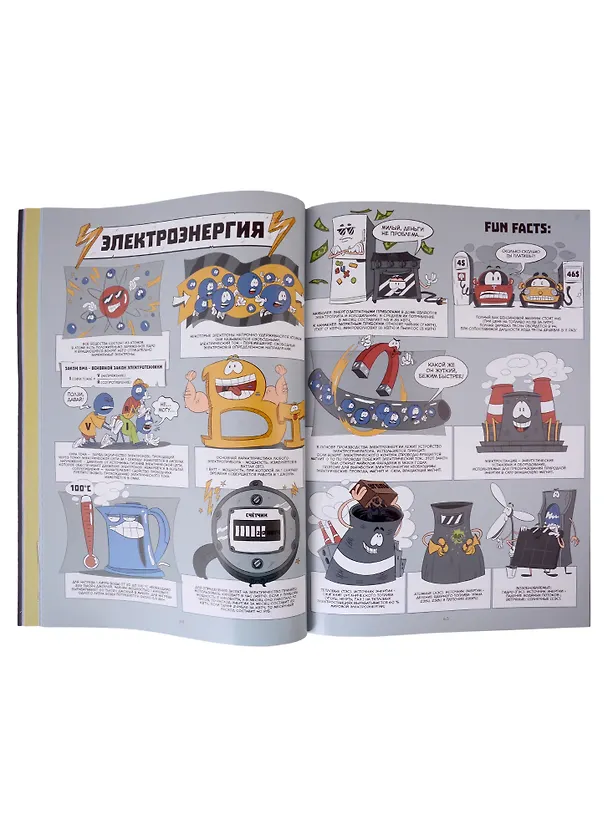 Книга Market Power №1. Комиксы об инвестициях () — 3