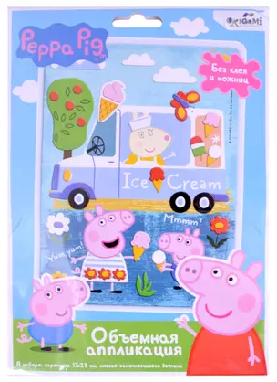 Объемная аппликация Peppa Pig из EVA "Свинка Пеппа. Вкусное приключение" — 2885979 — 1