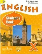 Англ. язык 10 кл. Учебник С online поддер. Углубл.