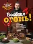 Вообще огонь! Самые горячие рецепты мяса, птицы и рыбы от Александра Бона — 2941586 — 1