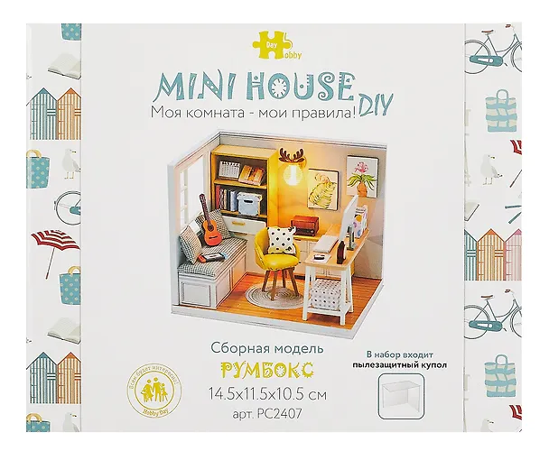 Румбокс MiniHouse DIY "Моя комната - мои правила!". Сборная модель (14.5х11.5х10.5) 3062840 — 3