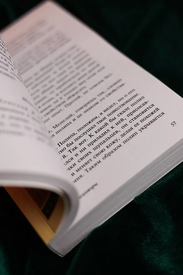 Книга Разговоры в царстве мертвых (Лукиан) — 11