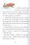 Ежулька, или Как мы подружились — 2902179 — 2