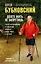 Долго жить не запретишь. Гид по восстановлению и сохранению здоровья сердца, мозга и суставов (с автографом) — 2985316 — 1