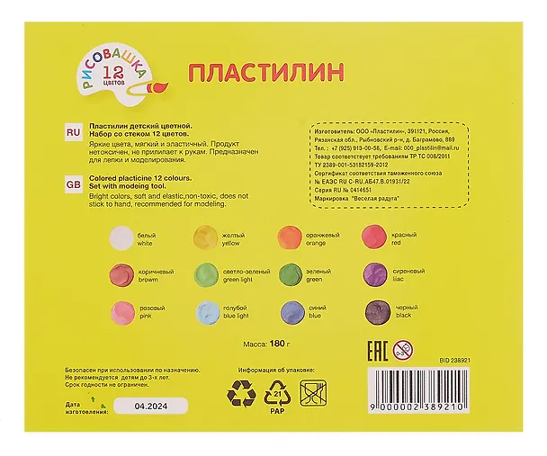 Пластилин "Рисовашка", 12 цветов 238921 — 2