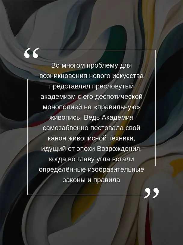 Книга Современное искусство. Модернизм (Валерия Косякова) — 7