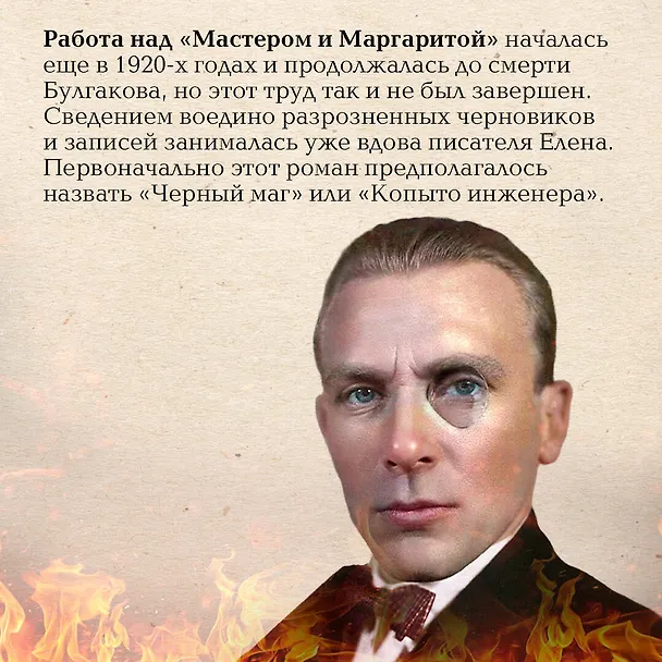 Книга Мастер и Маргарита (2024) (Михаил Булгаков) — 8