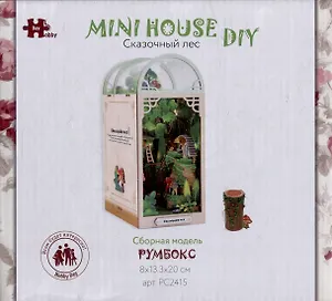 MiniHouse DIY. Книжный румбокс "Сказочный лес" (8х13,3х20см)
