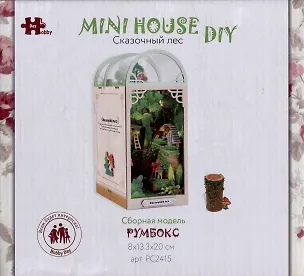 MiniHouse DIY. Книжный румбокс "Сказочный лес" (8х13,3х20см) 3091564