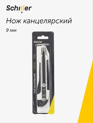 Нож канцелярский 9мм "Ultima" блистер, Schiller 3056240