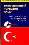 Турец.яз.Повседн.тур.яз.