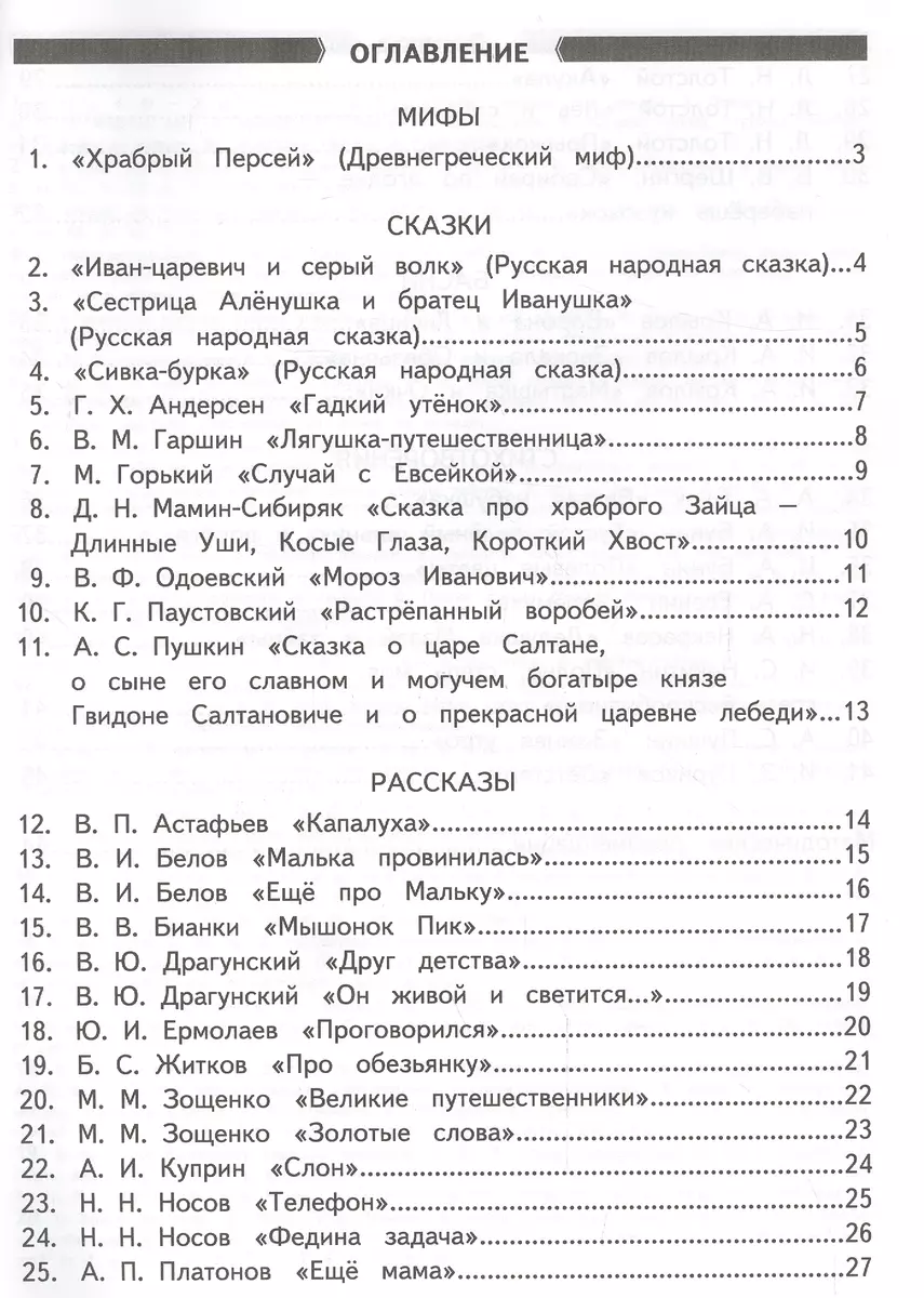 Как я понял текст. 3 кл. Зад. к текстам по лит. чт. Вопросы к изучаемым  произвед.(ФГОС). (Тамара Круглова) - купить книгу с доставкой в  интернет-магазине «Читай-город». ISBN: 978-5-904766-75-7