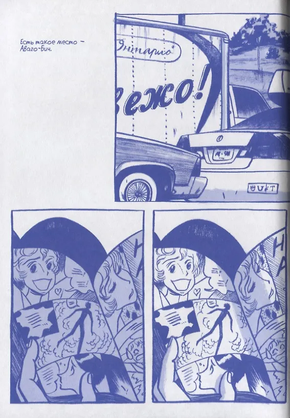 То самое лето 2742746 — 2