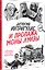 Детектив Интригулис и пропажа Моны Луизы — 3057336 — 2