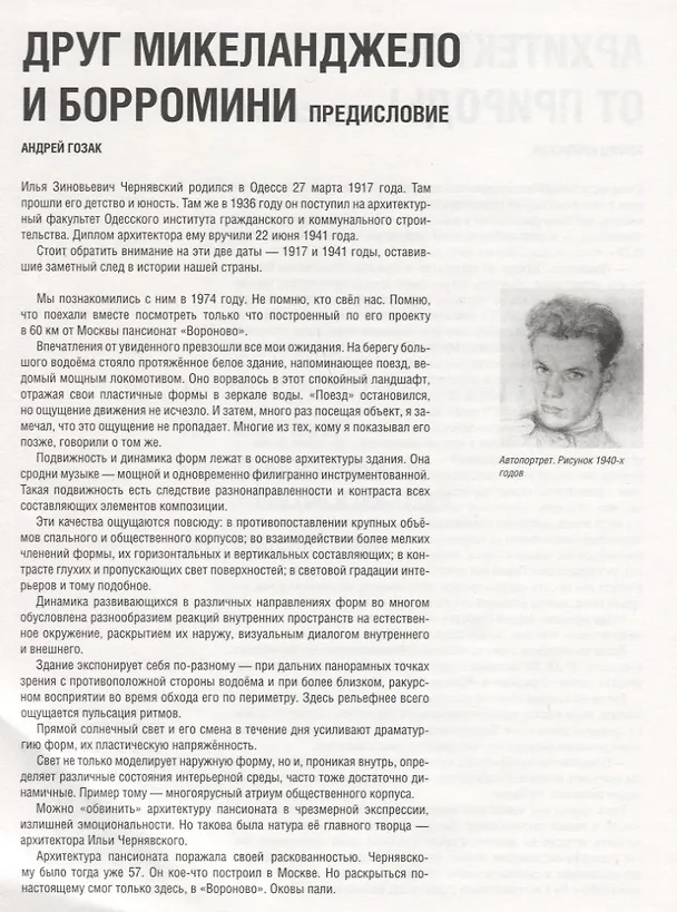 Книга Илья Чернявский () — 4