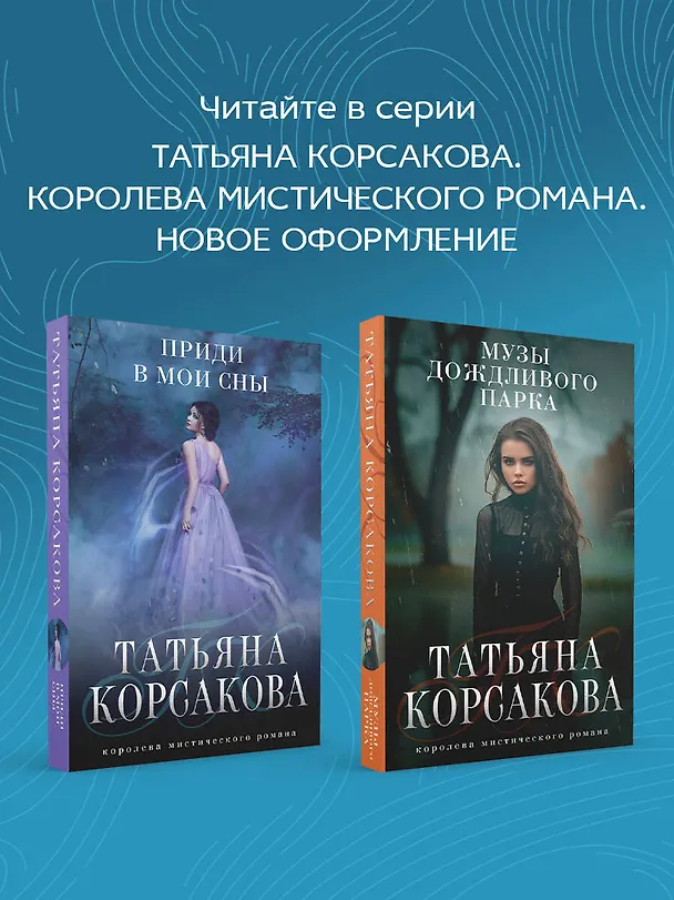 Книга Самая темная ночь (Татьяна Корсакова) — 9