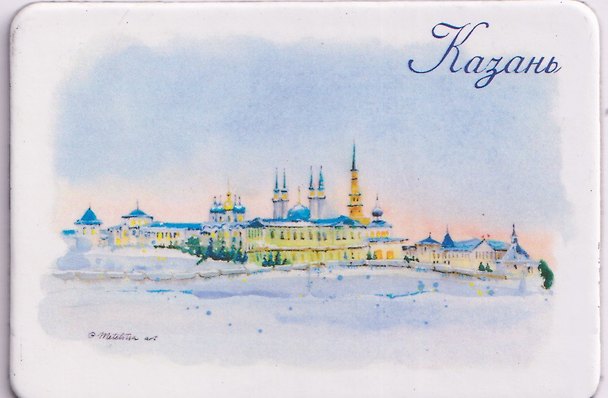 Магнит Кремль, зима (картон) (Казань) (МК/701/013) 3136327 — 1
