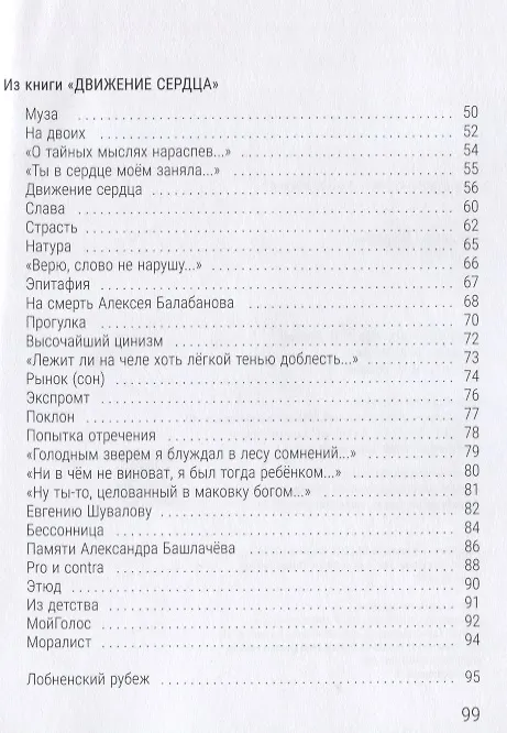 Книга Эх ты...: Стихи () — 3