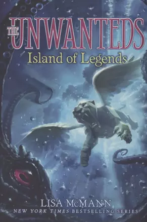 Unwanteds. Island of Legends, 4 — 2890533 — 1