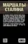 Дело всей жизни: неопубликованное — 2459610 — 2