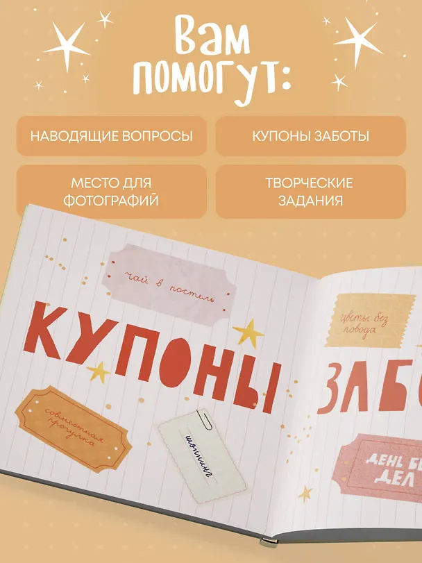 Книга Мама, эта книга о тебе! Здесь собрано все, за что я тебя люблю () — 8