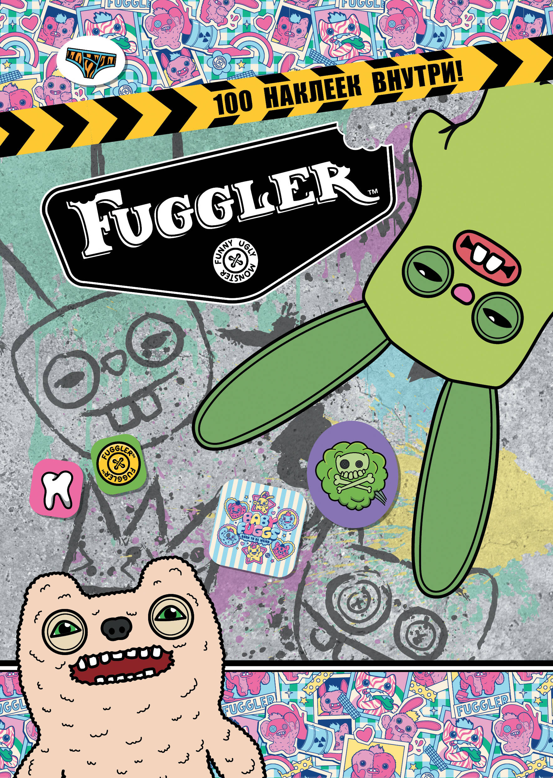 None Fugglers. Альбом наклеек (розовый)