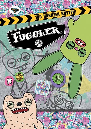 Книга Fugglers. Альбом наклеек (розовый) ()